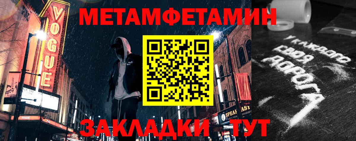 АМФЕТАМИН 98% Лангепас