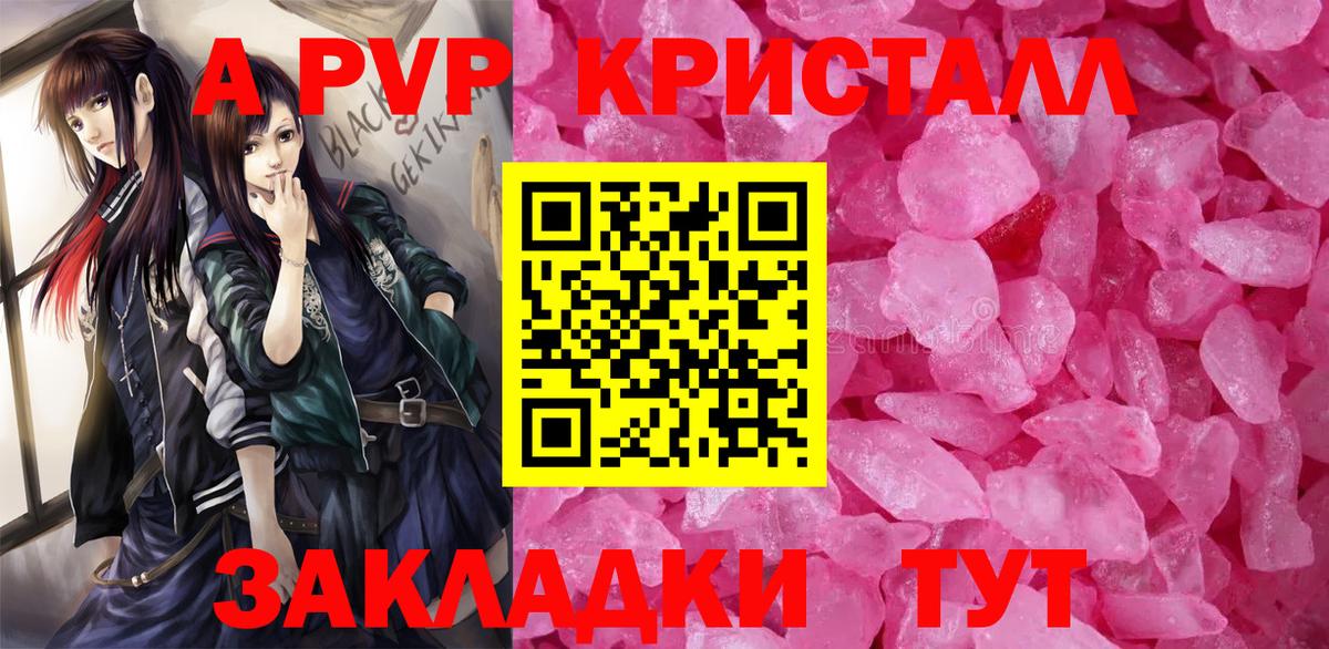 A PVP мука  A PVP  Лангепас  Альфа ПВП СК  Вход с VPN  APVP крисы CK 