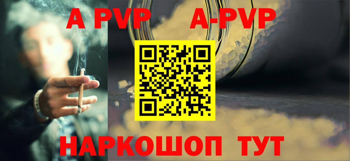 Alfa_PVP Соль Лангепас