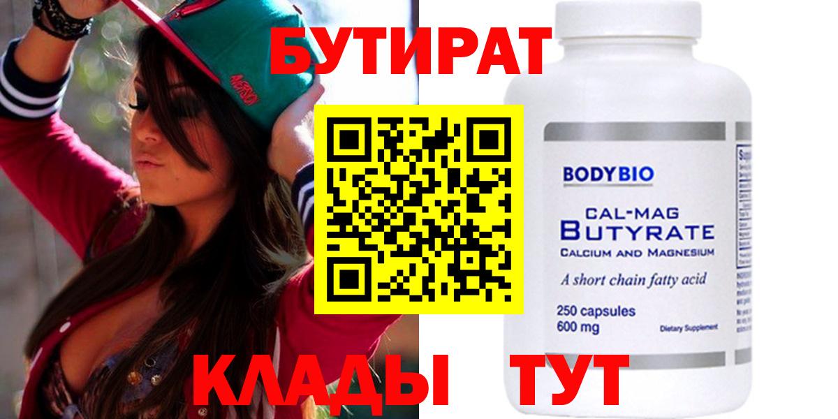 Бутират жидкий экстази Лангепас