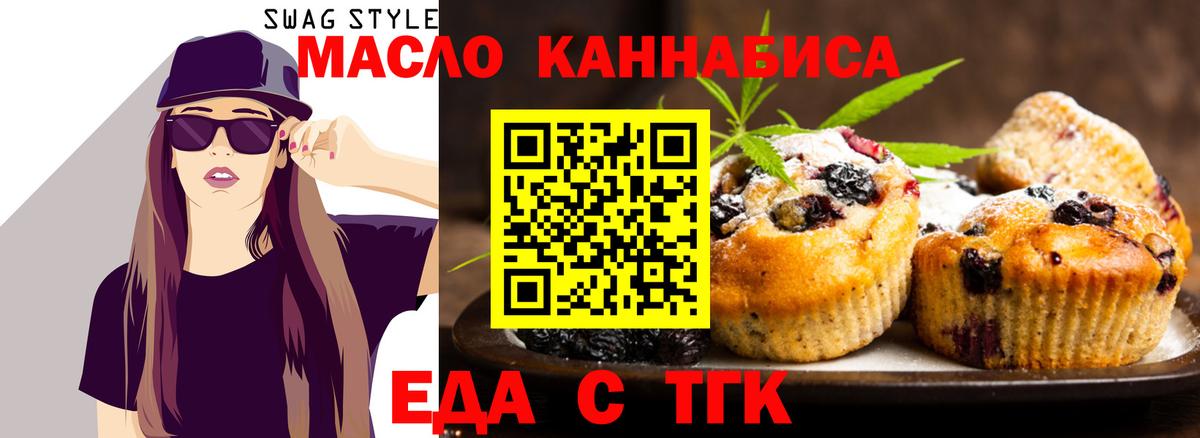 Печенье с ТГК марихуана  Вход с VPN  Лангепас 