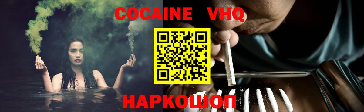 Лангепас  Cocaine 98%  Вход с VPN  Кокаин 99% 