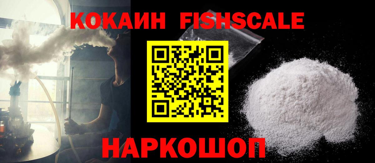 COCAIN 97% Лангепас