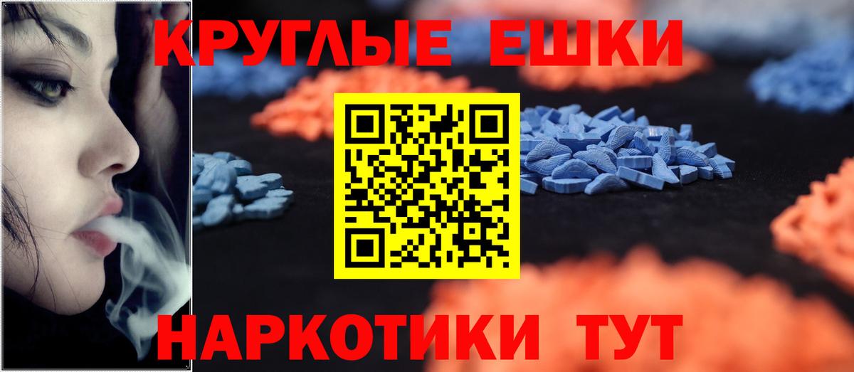 ЭКСТАЗИ ешки Лангепас
