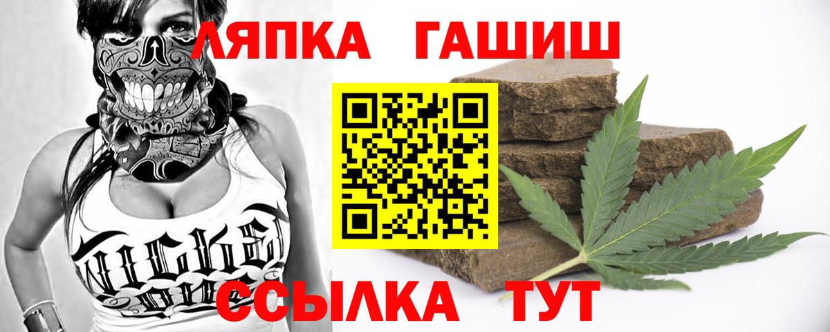 ГАШИШ Premium Лангепас