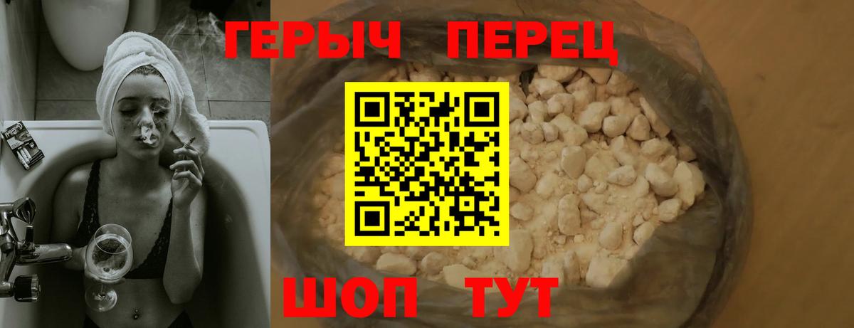 Героин белый Лангепас