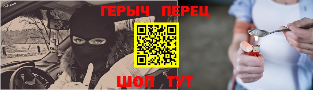 Героин VHQ  Вход с VPN  Лангепас 