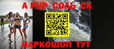 соль ск Жуковский