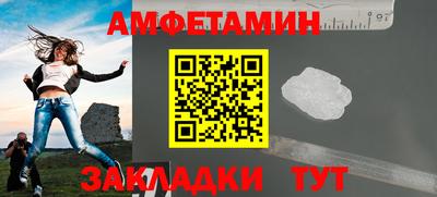 метамфетамин Заволжье