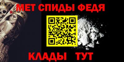 метамфетамин Заволжье