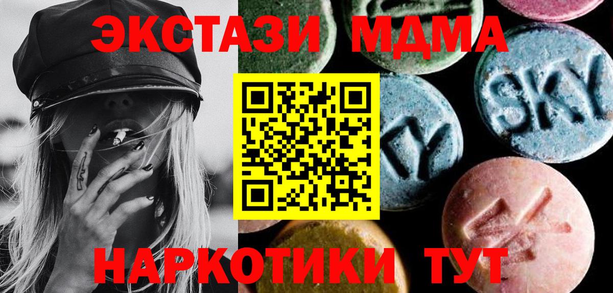 МДМА VHQ Лангепас