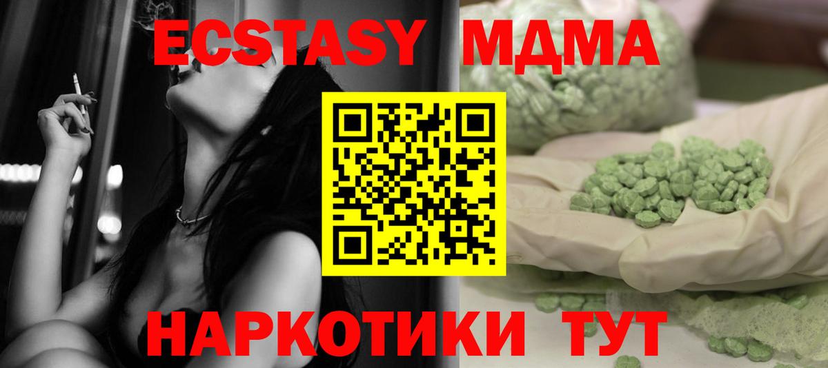 MDMA Molly  Вход с VPN  Лангепас 