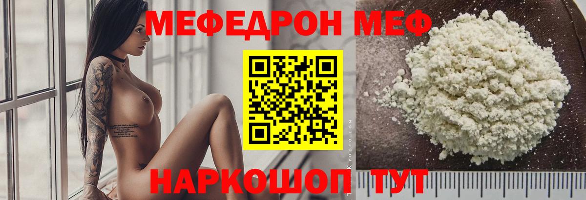 Мефедрон мука Лангепас