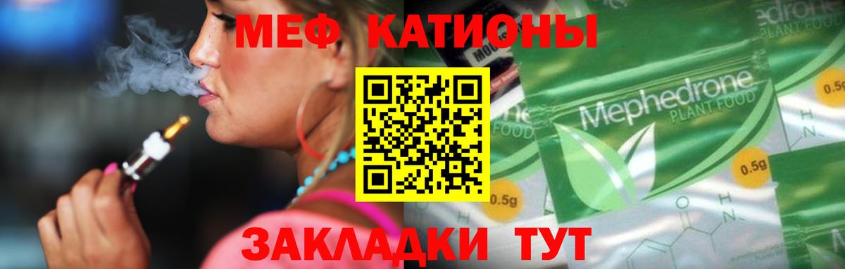 Лангепас  Меф кристаллы  Меф 4 MMC  Вход с VPN 