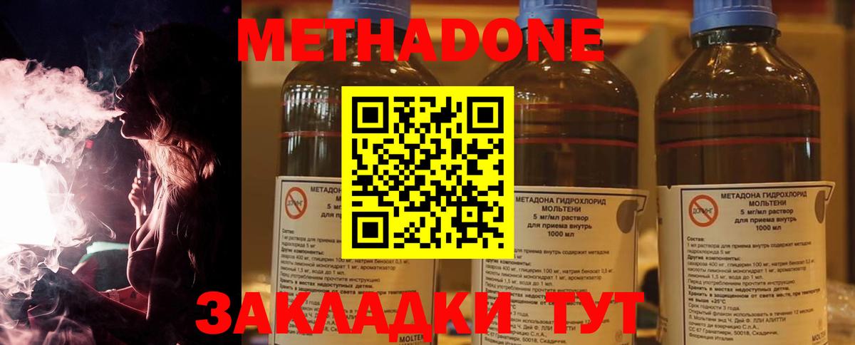 мориарти телеграм  МЕТАДОН белоснежный  Вход с VPN  Лангепас 