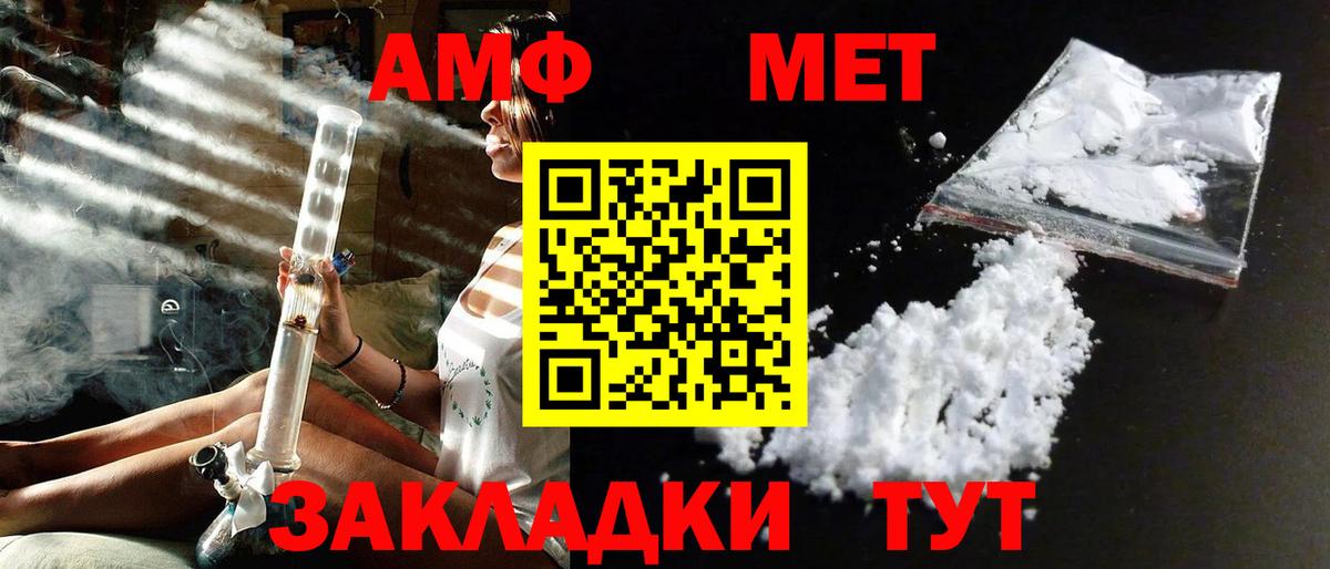 Первитин Methamphetamine  Вход с VPN  Лангепас  МЕТАМФЕТАМИН  Первитин Methamphetamine 