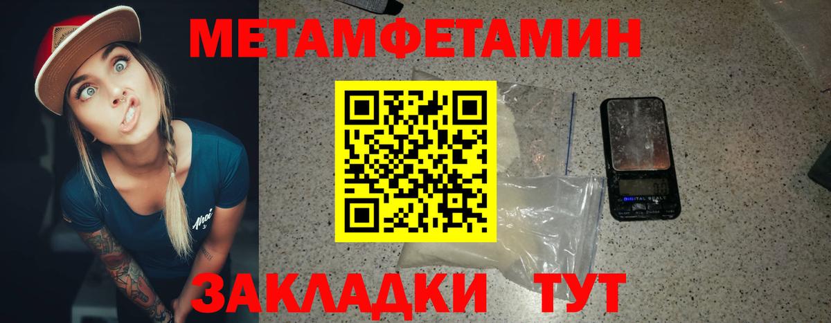 Метамфетамин кристалл Лангепас