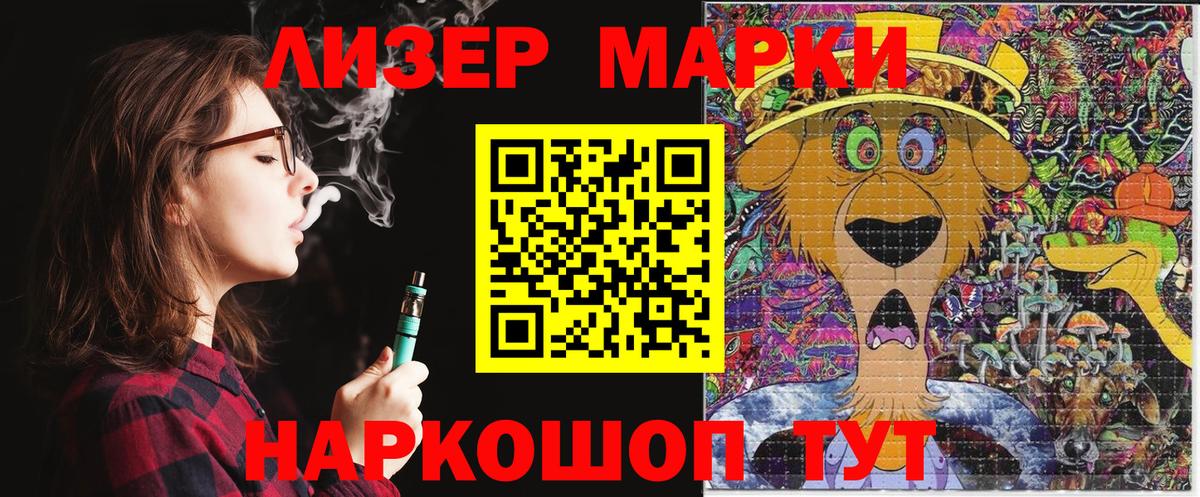 Марки NBOMe 1,8мг  Вход с VPN  Марки NBOMe 1,8мг  Лангепас 
