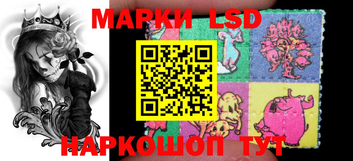 Марки 25I-NBOMe 1500мкг Лангепас