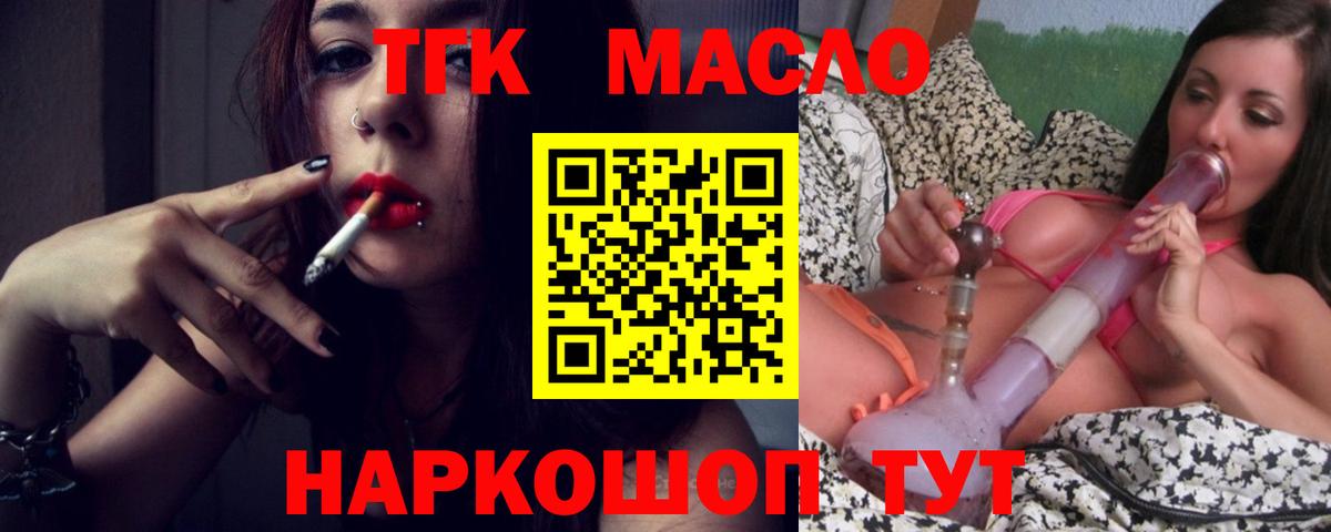 ТГК жижа  купить наркотики цена  Дистиллят ТГК жижа  Лангепас  Вход с VPN 